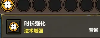 魔法工艺法术基础属性详解