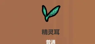 《魔法工艺》法术机关枪核心遗物介绍