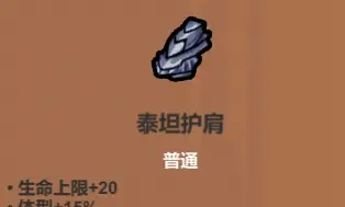 《魔法工艺》法术机关枪核心遗物介绍