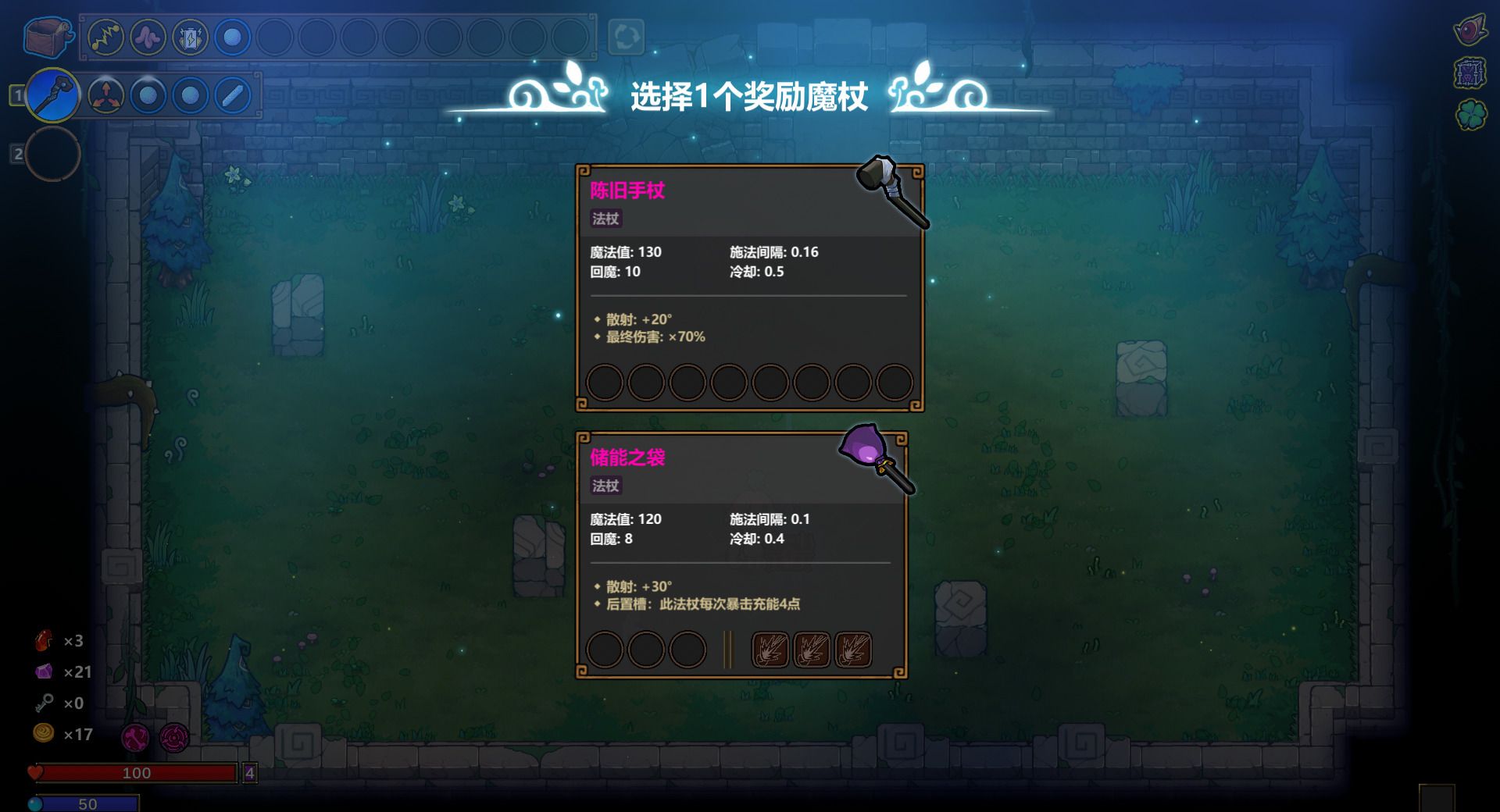 《魔法工艺》法杖功能常见名词解释