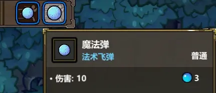 魔法工艺法杖基础属性详解