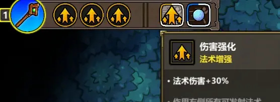 魔法工艺法杖基础属性详解