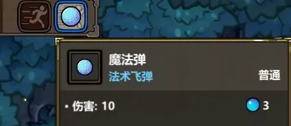 魔法工艺法杖基础属性详解