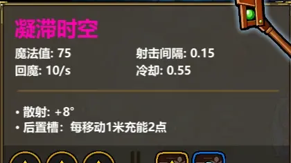 魔法工艺法杖基础属性详解