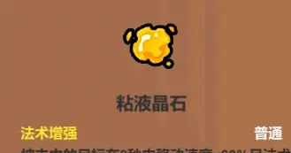 《魔法工艺》辅助类法术介绍