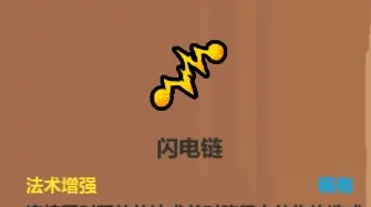 《魔法工艺》辅助类法术介绍