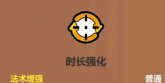 《魔法工艺》辅助类法术介绍