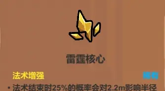 《魔法工艺》辅助类法术介绍