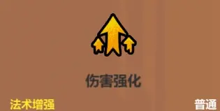 《魔法工艺》辅助类法术介绍