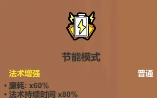 《魔法工艺》辅助类法术介绍