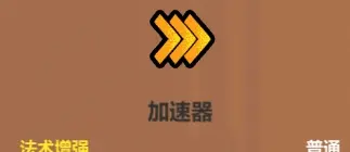 《魔法工艺》辅助类法术介绍