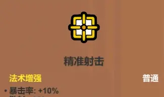 《魔法工艺》辅助类法术介绍