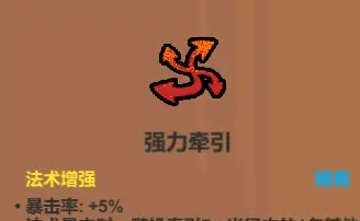 《魔法工艺》辅助类法术介绍