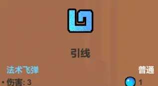 《魔法工艺》功能型法术介绍