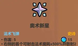 《魔法工艺》功能型法术介绍