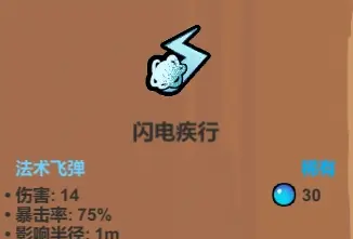 《魔法工艺》功能型法术介绍