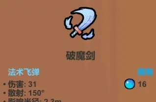 《魔法工艺》功能型法术介绍