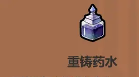 魔法工艺各药水使用技巧