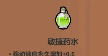 魔法工艺各药水使用技巧