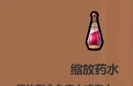 魔法工艺各药水使用技巧