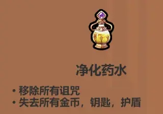 魔法工艺各药水使用技巧