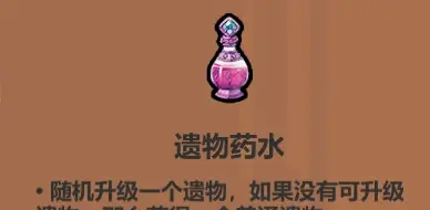 魔法工艺各药水使用技巧