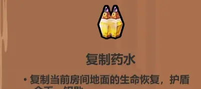 魔法工艺各药水使用技巧