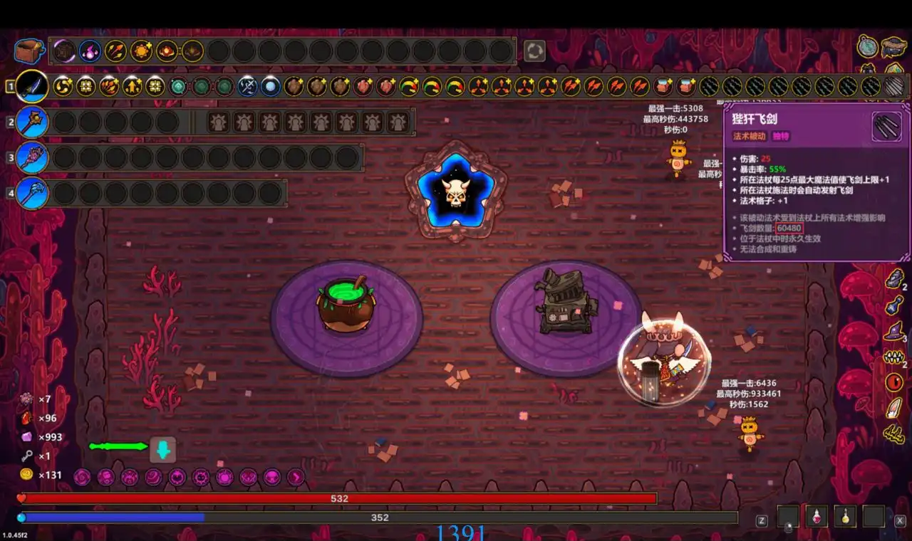 魔法工艺公转狴犴飞剑构筑推荐