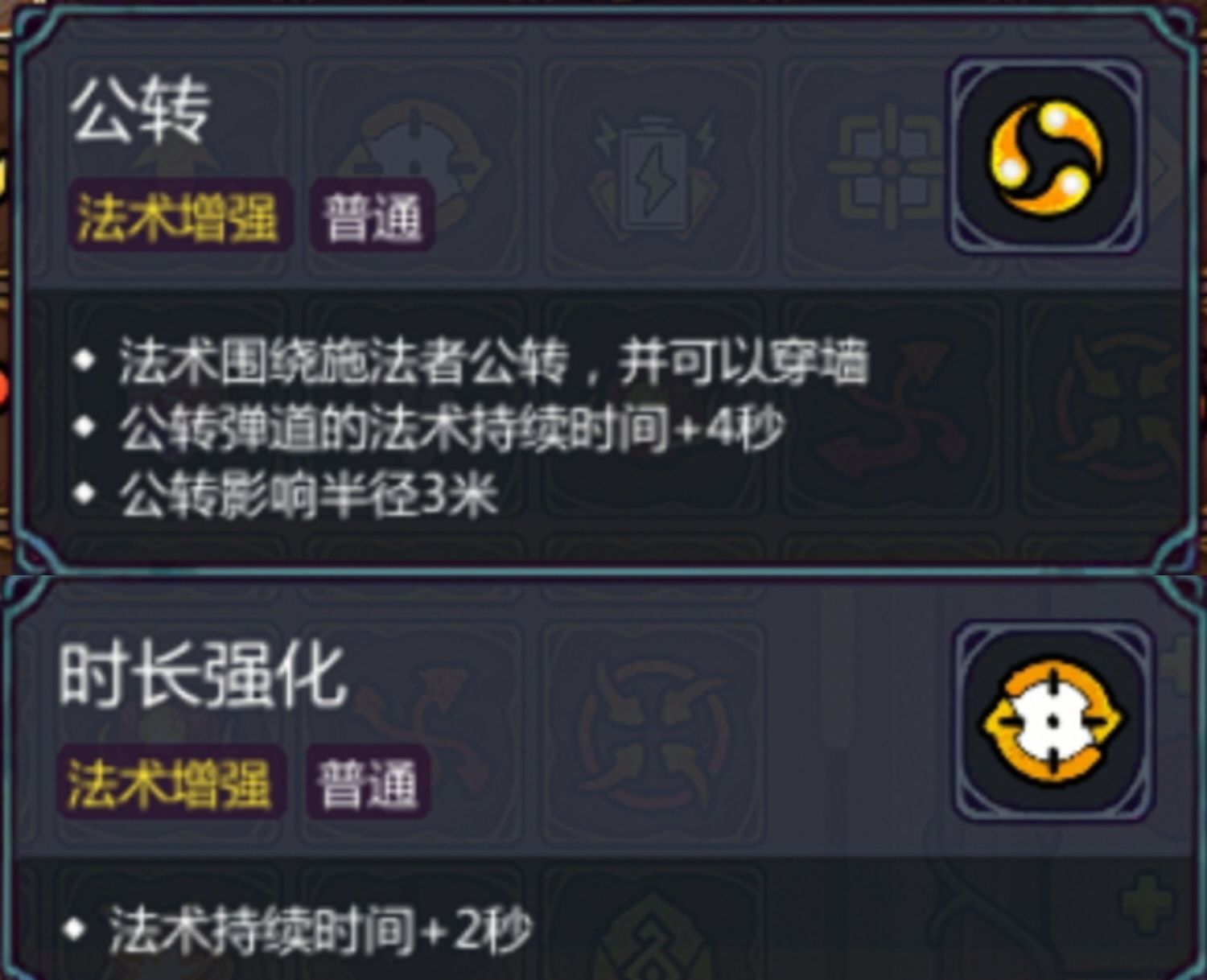 《魔法工艺》黄老饼套装搭配思路