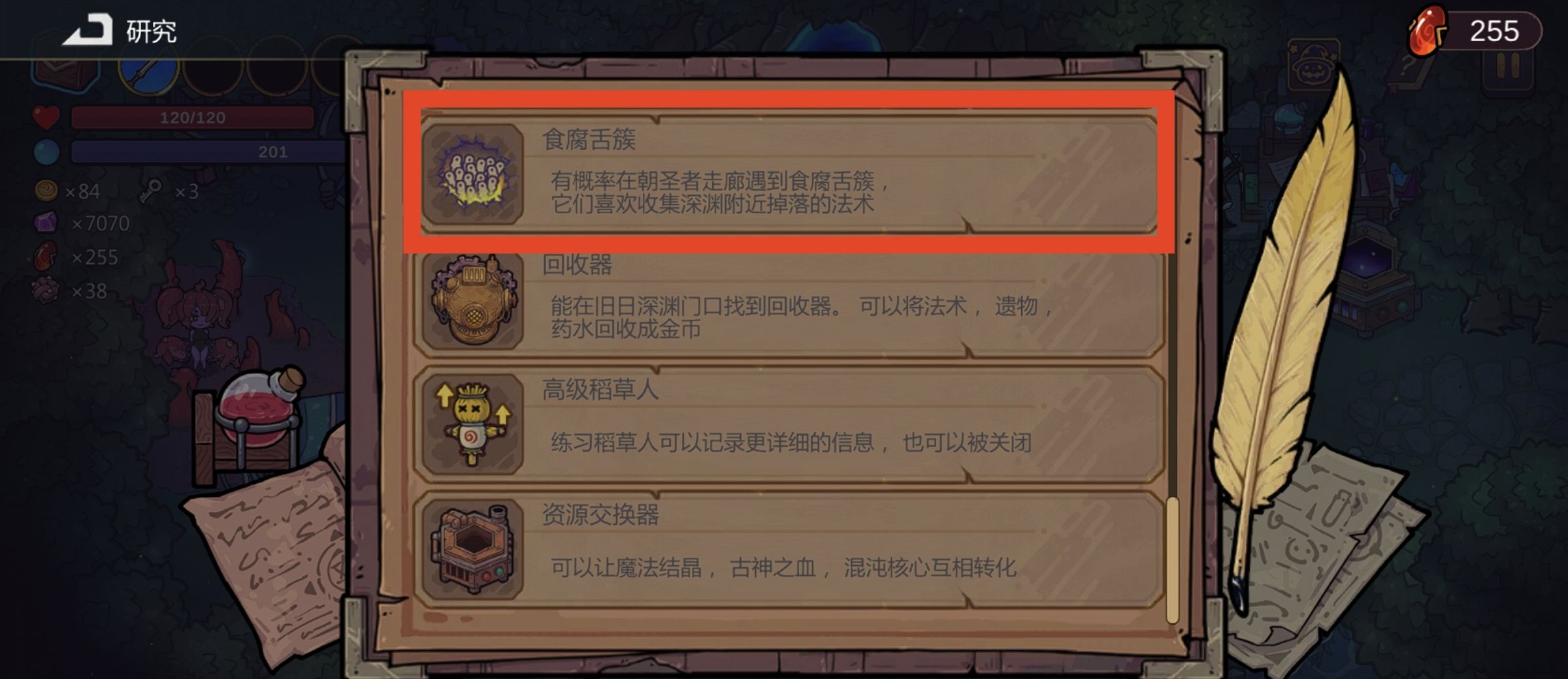 《魔法工艺》聚爆快速获取技巧