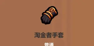 《魔法工艺》金币流核心遗物介绍