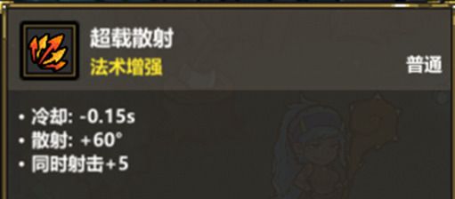 《魔法工艺》禁术魔剑奇侠传魔法组攻略