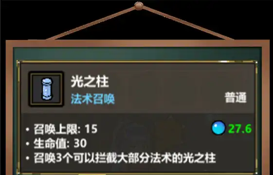 魔法工艺禁术书中自有黄金屋终极防御指南