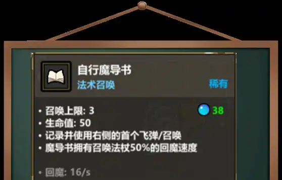 魔法工艺禁术书中自有黄金屋终极防御指南