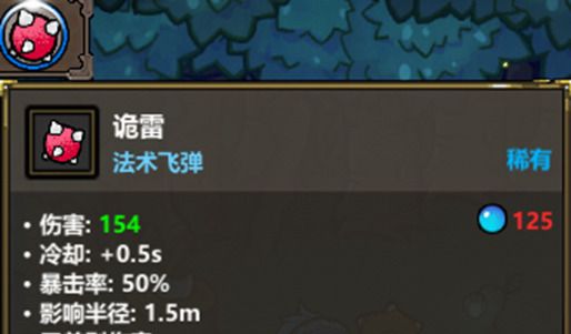 《魔法工艺》禁术向我开炮组合攻略