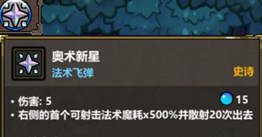 《魔法工艺》禁术向我开炮组合攻略