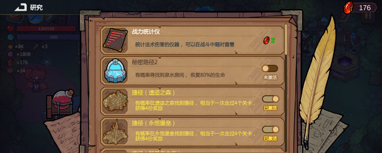 《魔法工艺》局外养成优先升级方向推荐