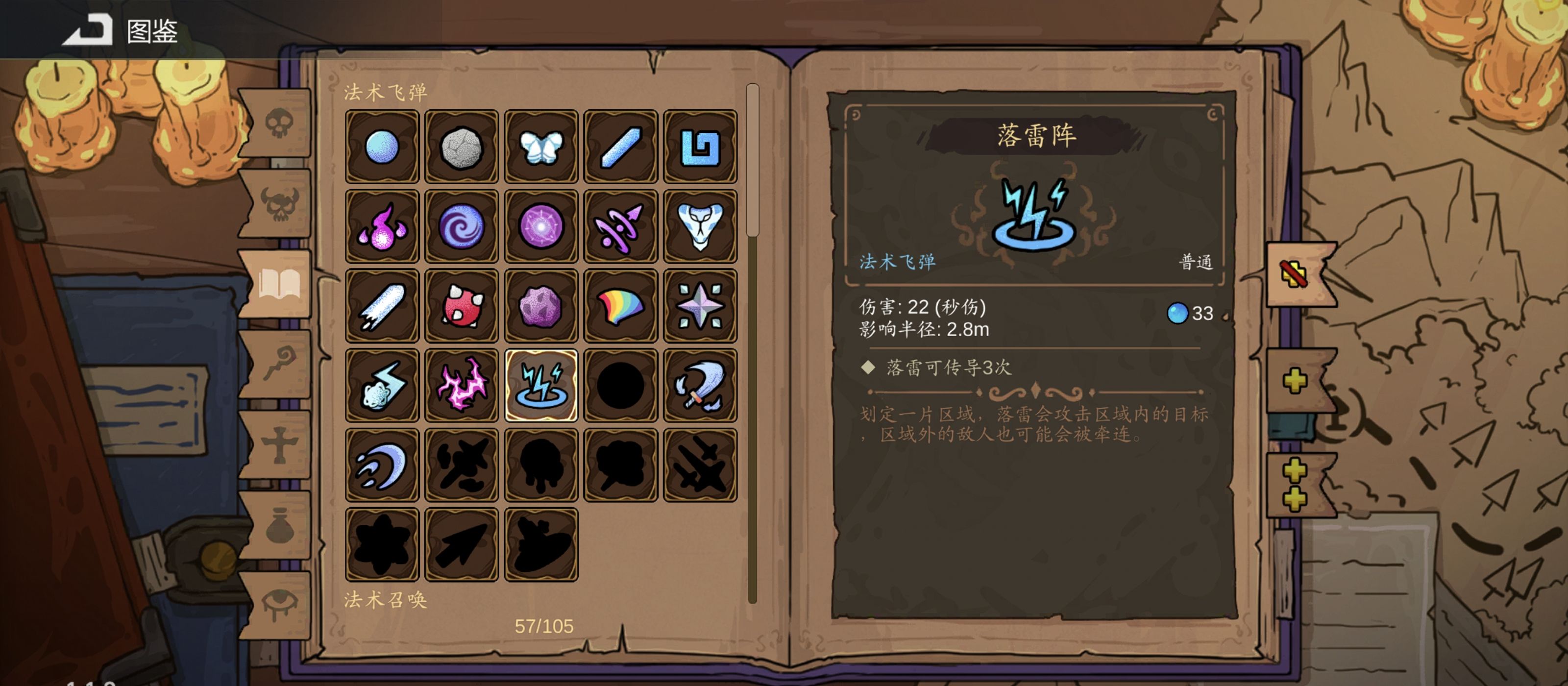 《魔法工艺》雷毒流玩法攻略