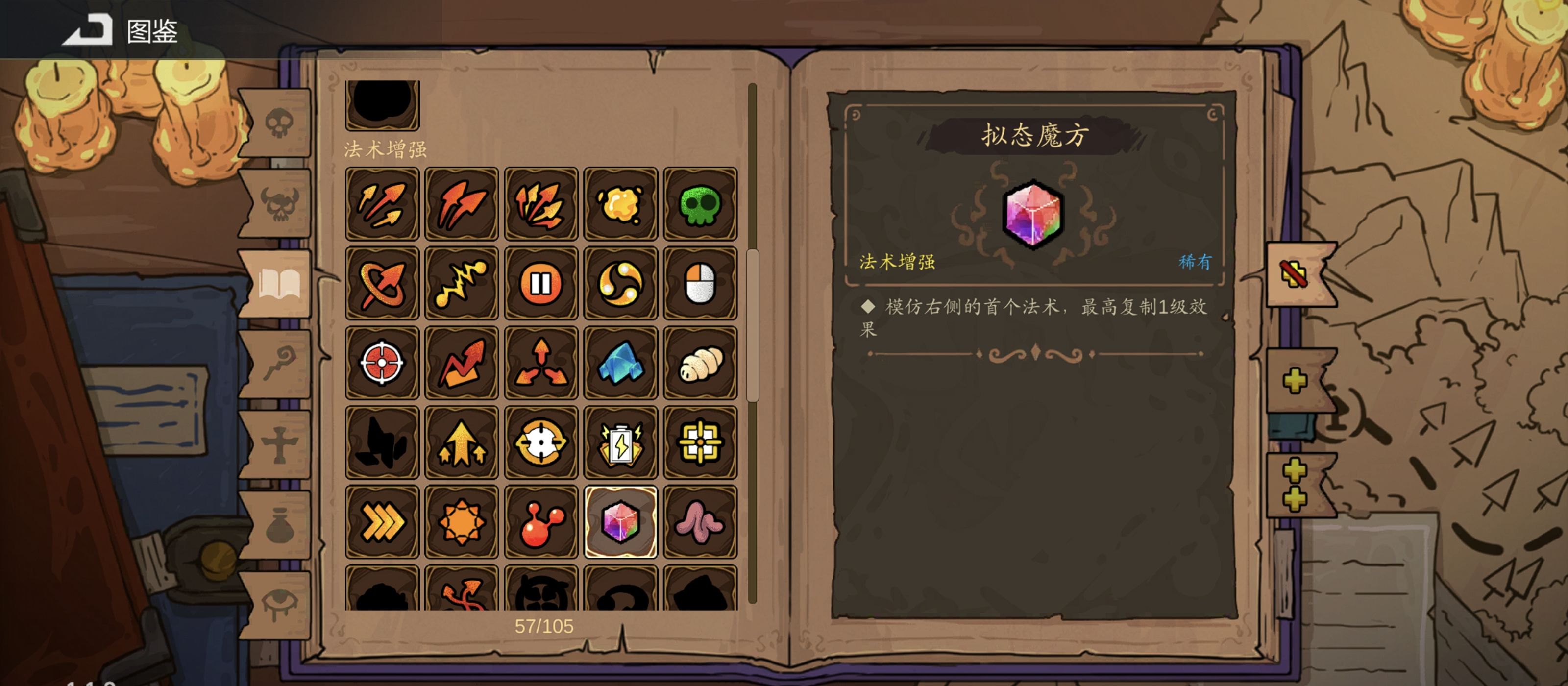 《魔法工艺》雷毒流玩法攻略