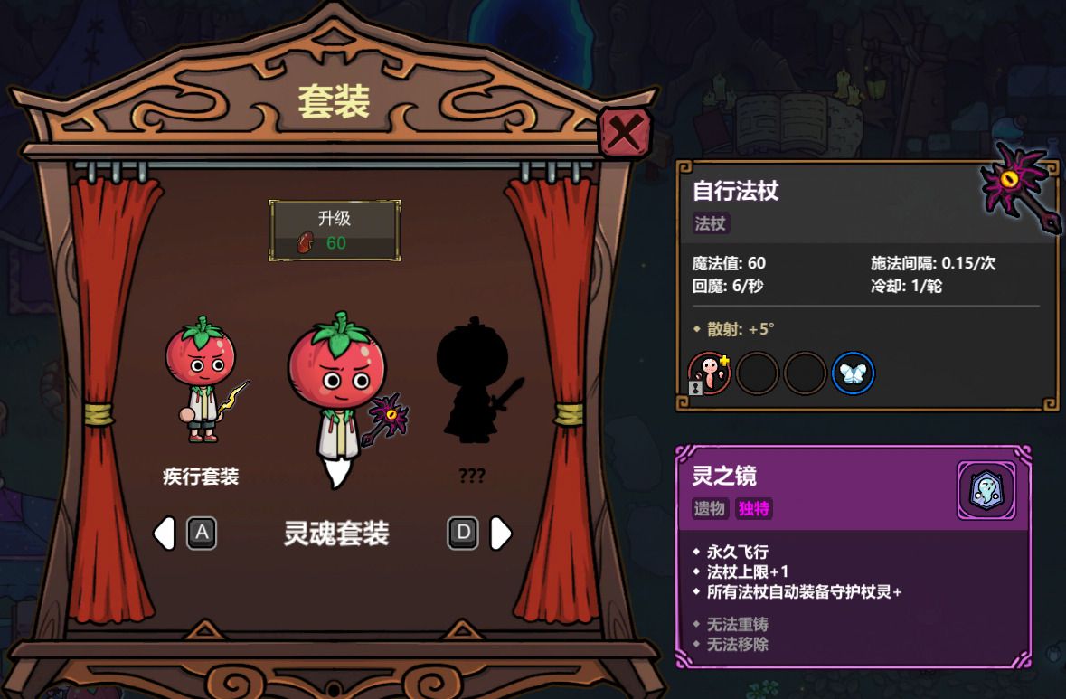 魔法工艺灵魂套装获取及玩法思路