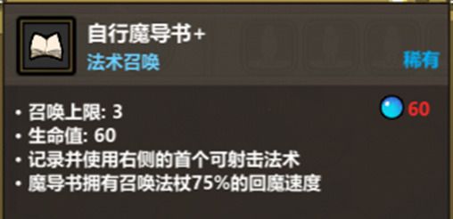 《魔法工艺》懒人龙法术组使用攻略