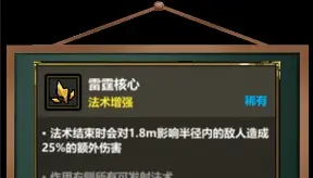 魔法工艺雷霆烟花流蝴蝶派技能组攻略