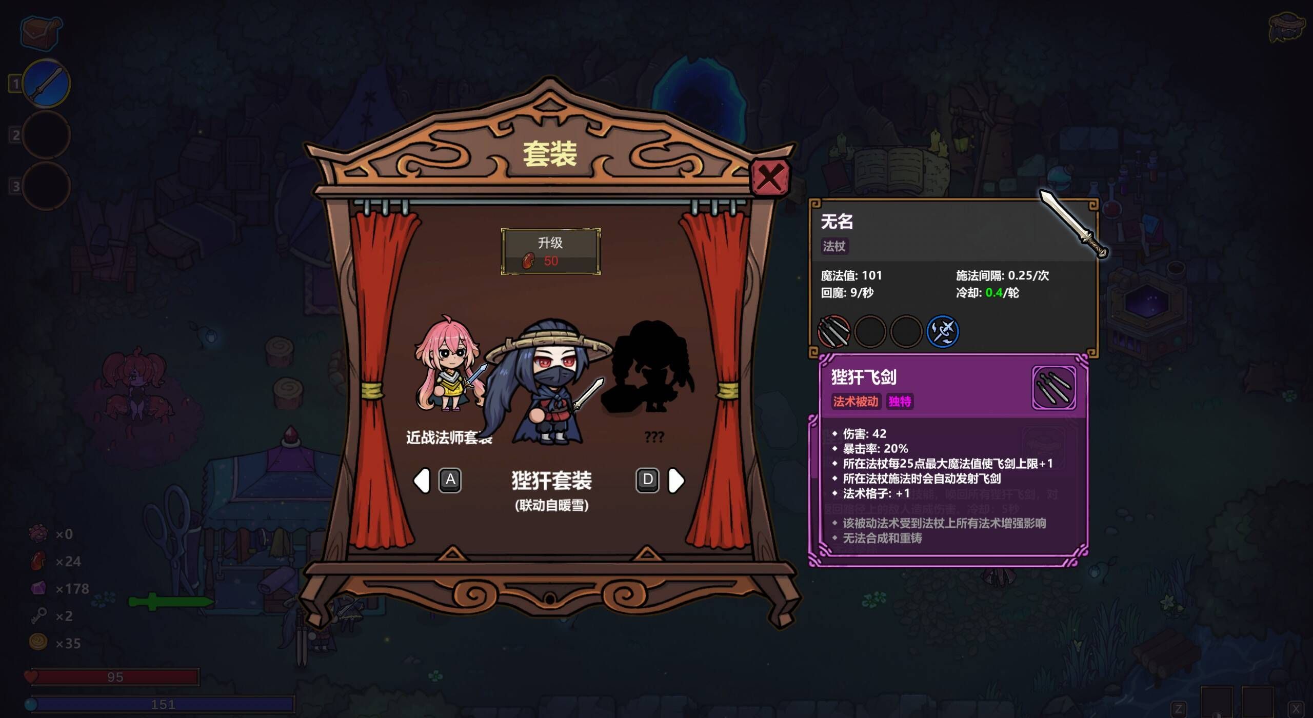 《魔法工艺》暖雪联动职业飞剑流派攻略