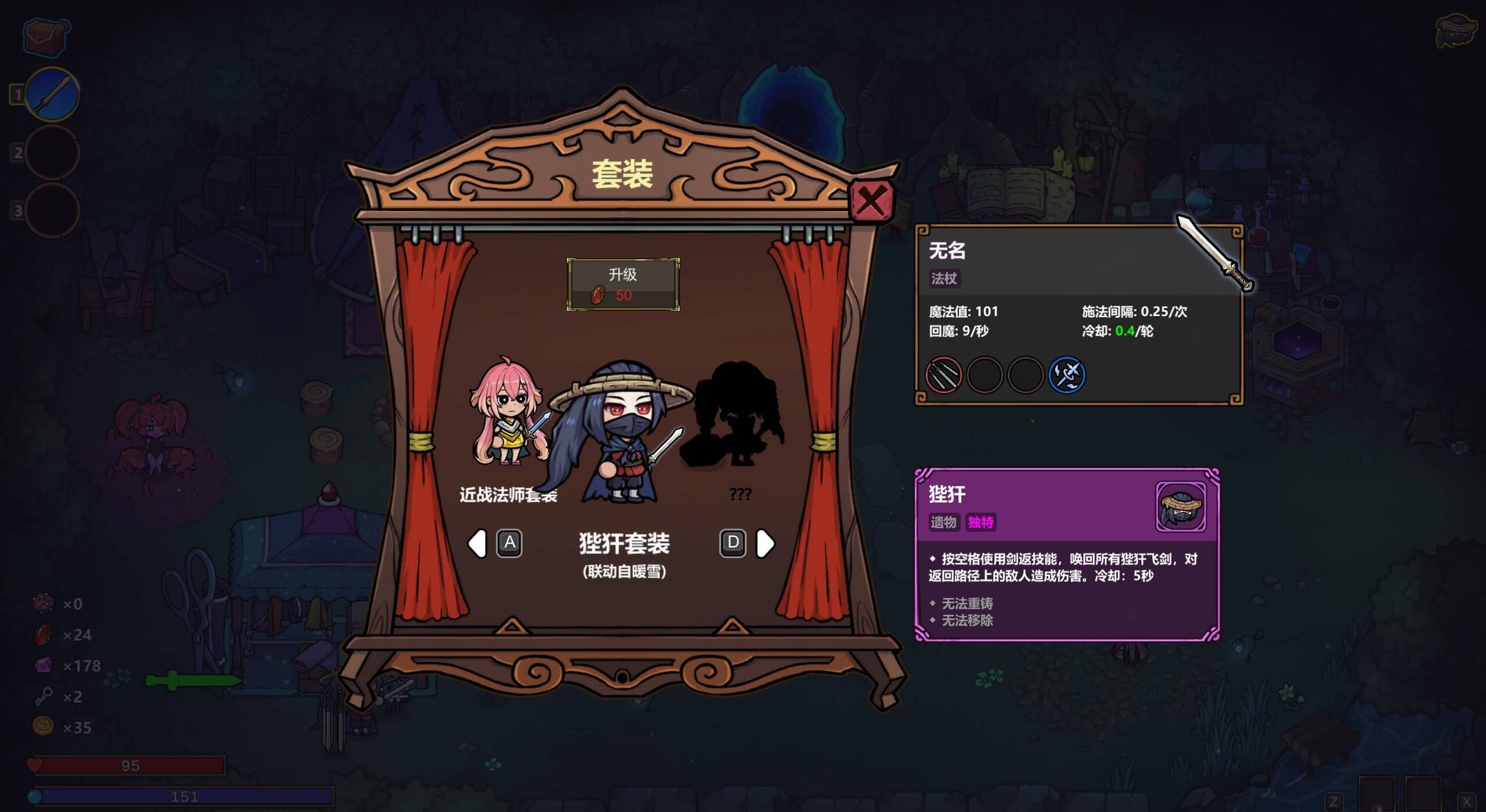 《魔法工艺》暖雪联动职业飞剑流派攻略