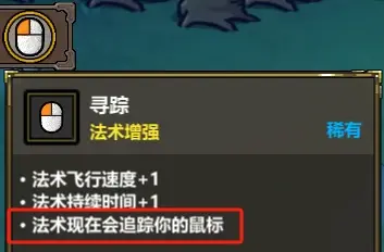 魔法工艺强力法术搭配攻略