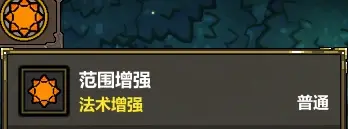 魔法工艺强力法术搭配攻略