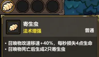 魔法工艺强力法术搭配攻略