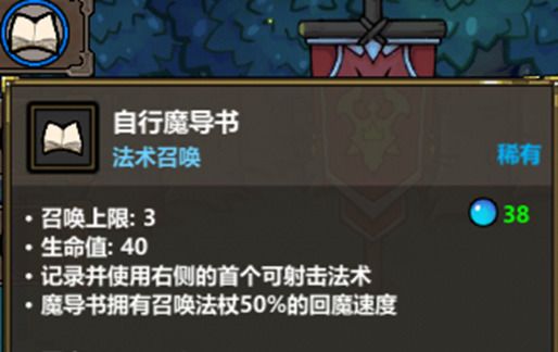 《魔法工艺》全面召唤流进阶攻略