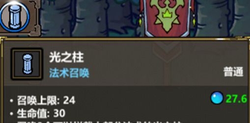 《魔法工艺》全面召唤流进阶攻略