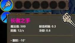 魔法工艺肉搏彩虹技能组攻略